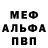Alfa_PVP Соль Natali Usmanova