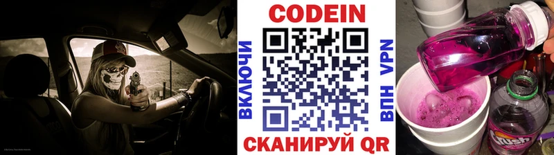 Кодеиновый сироп Lean напиток Lean (лин)  Дрезна 