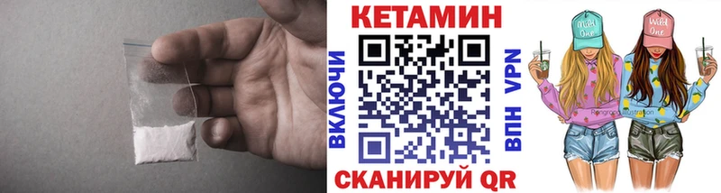 Кетамин VHQ  Дрезна 